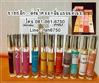 ขายปลีก-ส่ง น้ำหอมเทสเตอร์กลิ่นแบรนด์เนม