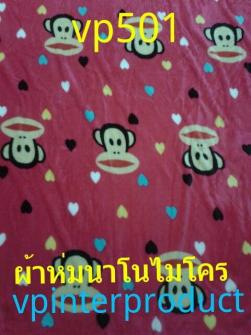 ผ้าห่มการ์ตูนผ้าห่มนาโนลายลิขสิทธิ์ราคาส่ง150ผ้าห่มขนหนู ผ้าขนหนูรับไหว้ ผ้าห่มลายลิขสิทธิ์ ผ้าห่มนาโนลายการ์ตูนลิขสิทธิ์ ผ้าห่มการ์ตูน ผ้าห่มของขวัญ